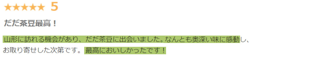 レビュー:実家へのお中元として購入。大きくてびっくり、熟していて、とてもおいしかった！と電話をもらいました。