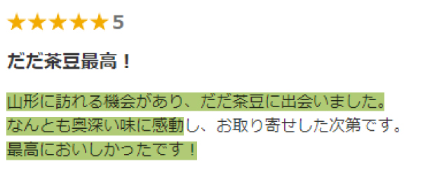 レビュー:実家へのお中元として購入。大きくてびっくり、熟していて、とてもおいしかった！と電話をもらいました。