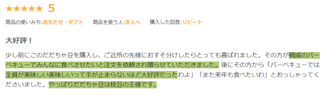 レビュー:とても甘みがあってジューシーで美味しかったです。近々来客があるので、メロンとアイスを盛り付けてお出ししたいと思います
