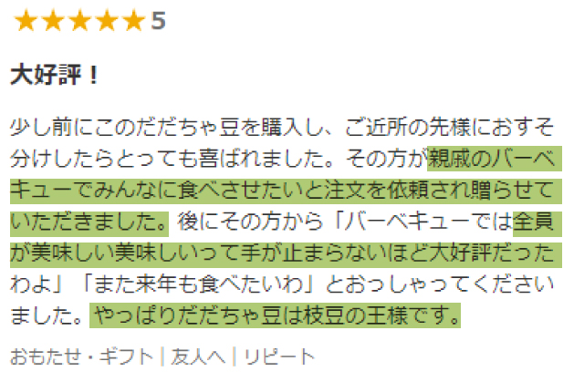 レビュー:とても甘みがあってジューシーで美味しかったです。近々来客があるので、メロンとアイスを盛り付けてお出ししたいと思います