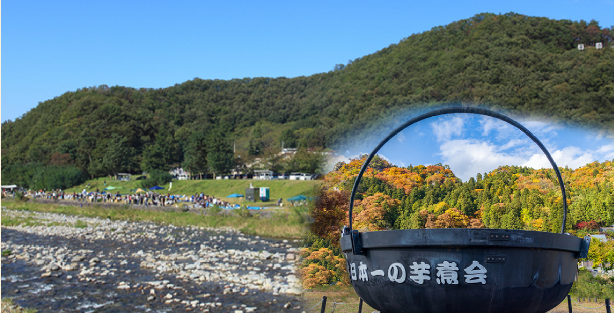 山形秋の風物詩芋煮　芋煮会