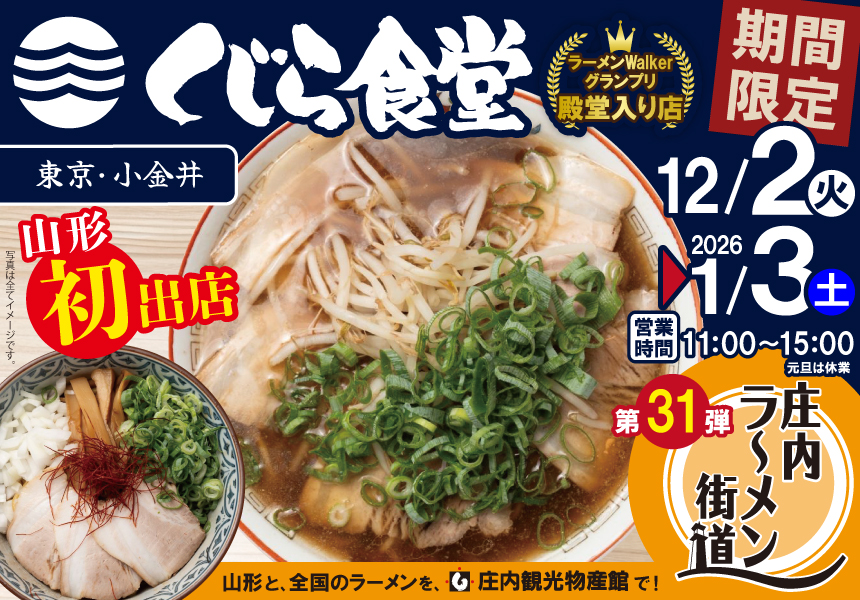 ラーメン街道-第30弾　らあめん　がんてつ。