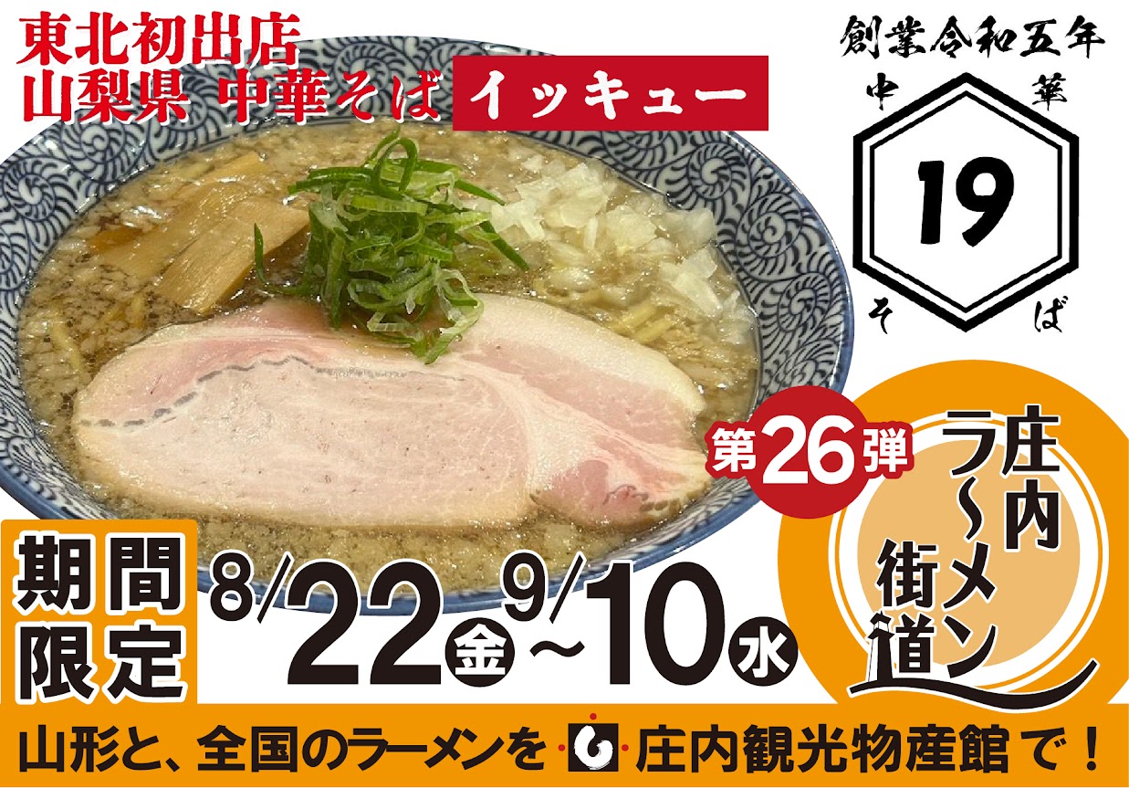 能*ー様 庄内一分銀(鶴岡)/美品 庄内観光物産館
