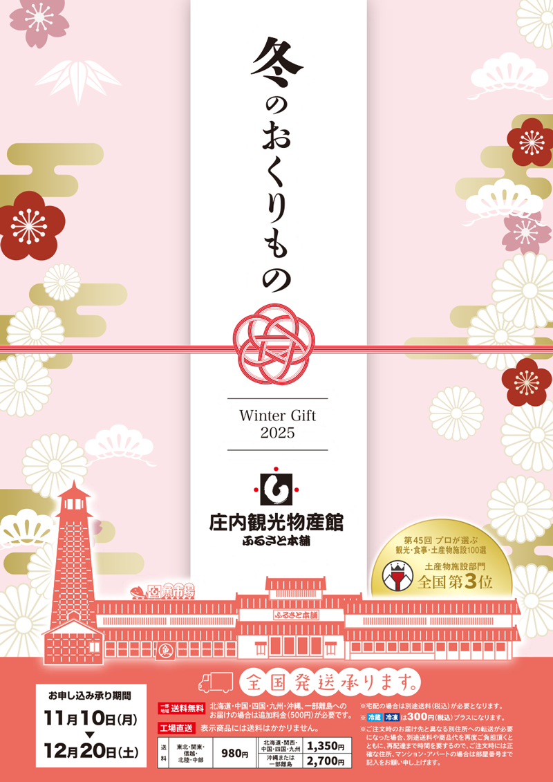 冬のおくりもの