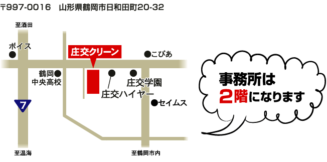 〒997-0016　山形県鶴岡市日和田町20-32