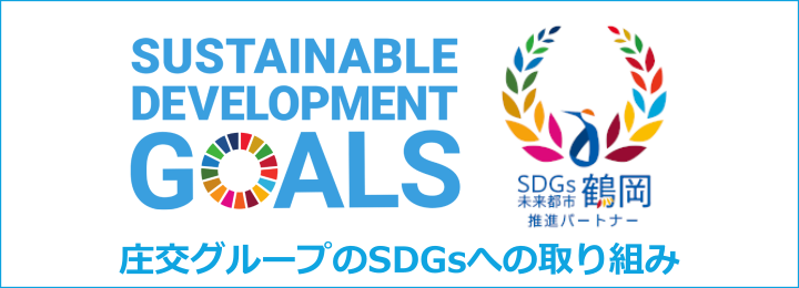 SDGs