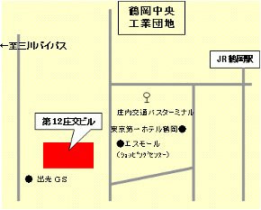 第12庄交ビル