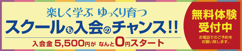 プラスワンチャレンジ23!!